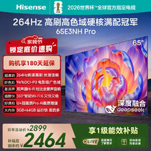 再降价：Hisense 海信 E3NH Pro 65英寸电视 65E3NH-PRO