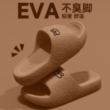 京小台 防滑拖鞋 EVA情侣家居软凉拖 任选2件