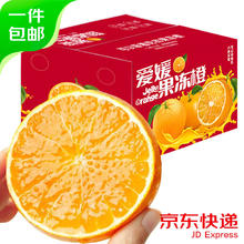 京东PLUS、国家补贴：京鲜生 四川爱媛38号果冻橙 净重4.5-5斤 单果170g+ 源头直发包邮