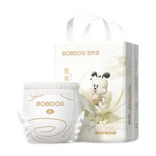 巴布豆 透气夜用安睡 儿童拉拉裤 雪域极光拉拉裤XXXL码*18片22.9元