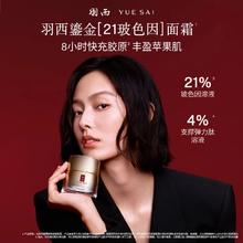 羽西 鎏金2代 鎏金回弹霜50ml（到手共100ml）