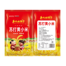 再降价：碱养德 苏打黄小米 1袋*500g