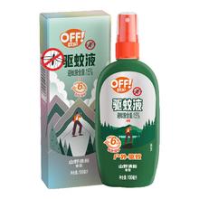 京东PLUS：雷达蚊香 雷达欧护驱蚊喷雾 100ml