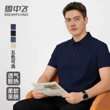 Snow Flying 雪中飞 男士轻薄透气短袖Polo衫 多色