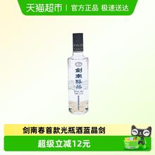 88VIP会员：剑南 春酒厂首款嫡系高线光瓶酒剑南醇品蓝晶剑浓香52度260ml