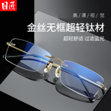 目匠 F1042 超轻商务近视眼镜 金色 折叠方形 防蓝光镜片1.74 0-800度