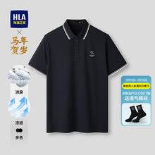 HLA海澜之家 男士POLO衫 夏季凉感翻领短袖
