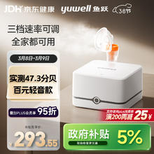 yuwell 医用压缩雾化器405C