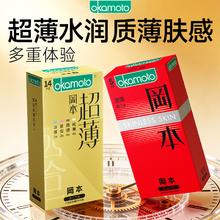 冈本 金装超薄安全套 19片装