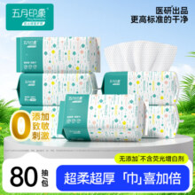 五月印象洗脸巾超厚一次性抽取式干湿两用擦脸洁面巾男女卸妆棉