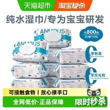 限移动端：安慕斯 婴儿手口湿巾 80片*10包新生儿湿巾纸海洋水系列带盖儿童可用28.41元（淘金币可抵0.4元起）