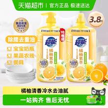 超能 洗洁精橘柚果萃 洗洁精 950g*2 除腥去重油护手无残留