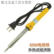 奉希 60W电烙铁家用焊锡套装 单烙铁 大功率电子维修工具