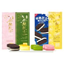 好利来 半熟芝士×2盒