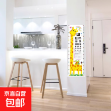 身高贴视力表婴幼儿童墙画贴纸 宝宝长颈鹿益智玩具 身高贴（1张装）