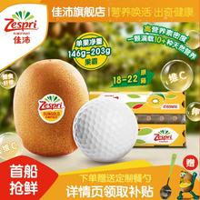 佳沛 阳光金果奇异果 巨无霸果 单果146-175g 22个 原箱礼盒装