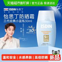 88VIP会员：怡思丁 防晒霜乳水感三代小蓝瓶清爽多效隔离紫外线全身可用