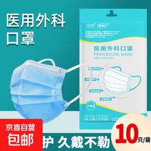 医用外科口罩 一次性三层防飞沫 成人医护用 50片装