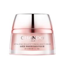 PLUS会员 chando/自然堂 弹嫩紧致晚安霜 50g