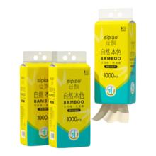 丝飘 悬挂式抽纸 4层 1000张*3提 加厚家用纸巾