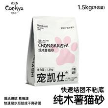 宠凯仕 纯木薯猫砂3斤