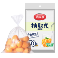 美丽雅抽取式保鲜袋中号 30*20cm*70只