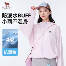 骆驼 原纱沐光MAX防晒衣 5004 男女同款 凉感防紫外线外套