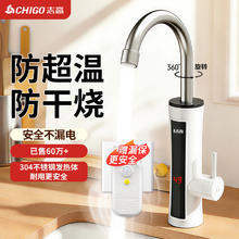 限移动端、京东百亿补贴：志高 ZG-ZS824-2 电热水龙头+原装插头 3000W