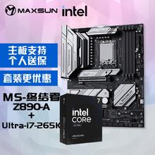 铭瑄 Intel Ultra 7 265K 盒装CPU 搭配 铭瑄Z890-A终结者主板套装