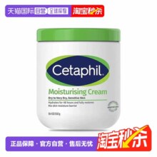 丝塔芙 经典温和系列 舒润保湿霜 550g
