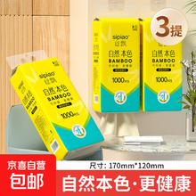 丝飘 悬挂式抽纸 4层 1000张*3提 加厚家用纸巾