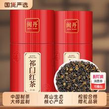 闽丹 祁门红茶 特级 500g
