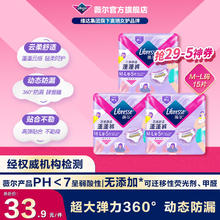 薇尔 防漏透气 女士安睡裤 15片 M-L