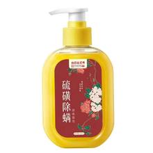 星群白云山 硫磺除螨沐浴露 400ml*2瓶