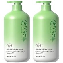 花小蔻 栀子花氨基酸沐浴露 500ml 1瓶 试用