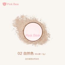 Pink Bear 轻雾柔焦 粉饼 02自然色 7g