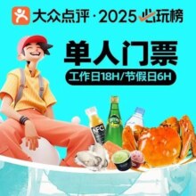 九号温泉生活馆 通用门票 大闸蟹畅吃 工作日18H/节假日6H