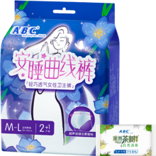 ABC安睡曲线裤 柔软亲肤透气防漏安心睡裤型卫生巾安全裤 M-L码 12条 3条 100-140斤 秒杀装