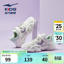 鸿星尔克 中大童休闲运动 鞋跑鞋