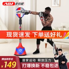 爱倍健 拳击训练器速度球