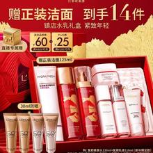 京东PLUS：巴黎欧莱雅 护肤套装水130ml+乳110m