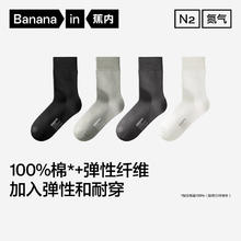 蕉内 银皮331S男士100%纯棉0A抗菌防臭透气短中筒夏季5双