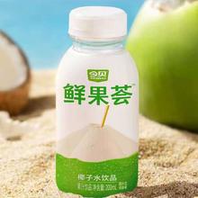 临期：今贝 鲜果荟椰子水饮品 200ml*10瓶 0脂果汁饮料