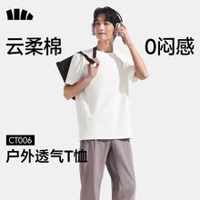 蕉下 男士短袖T恤棉感宽松休闲T(5色可选)
