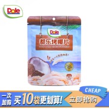 香甜口的零嘴！DOLE 都乐 烤椰片 30g（需买10件）