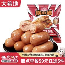 大希地 醇香烤肠原味 500g 多款空气炸锅食材（任选）