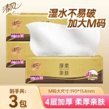 再降价：清风 金装抽纸 4层加厚 M码 320张*3包 家用实惠装