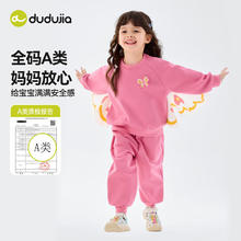 嘟嘟家 女童春季卫衣套装