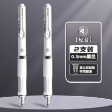 得力 轻音按动中性笔 ST尖黑色签字笔 2支