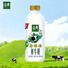 今日必买：伊利 金典鲜牛奶 定期购 全脂950ml 巴氏杀菌低温牛奶